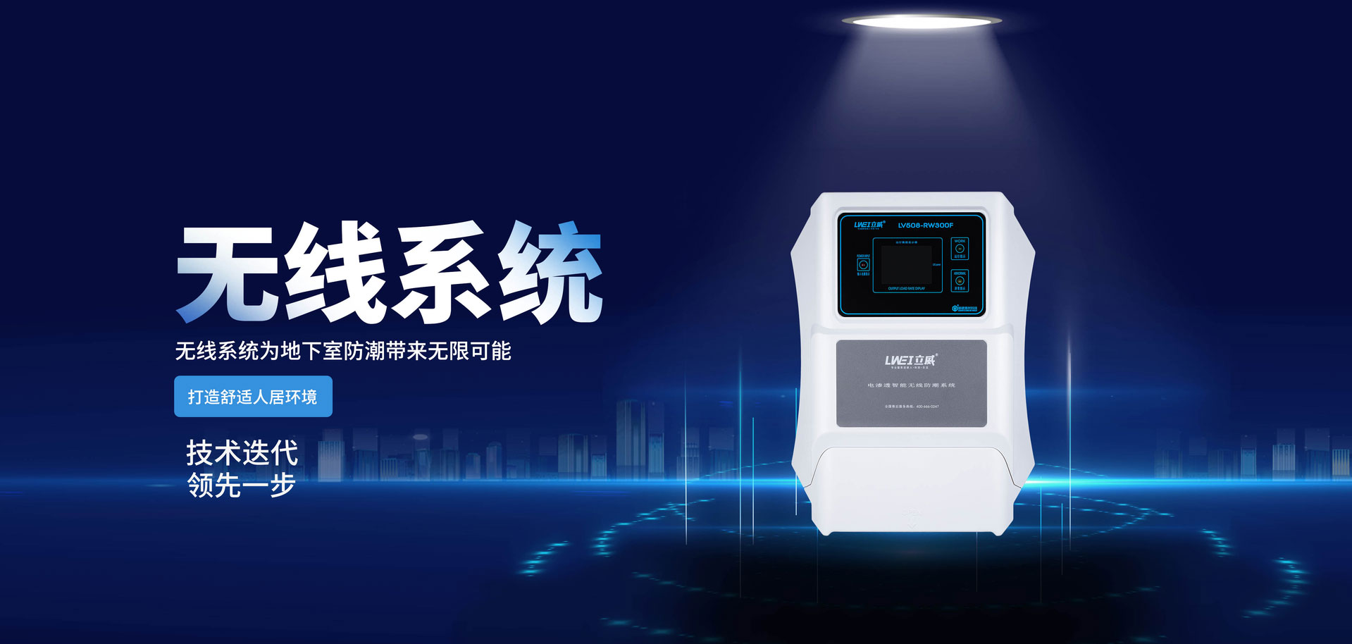 立威防潮资讯